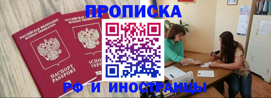 прописка для школы в Шуе