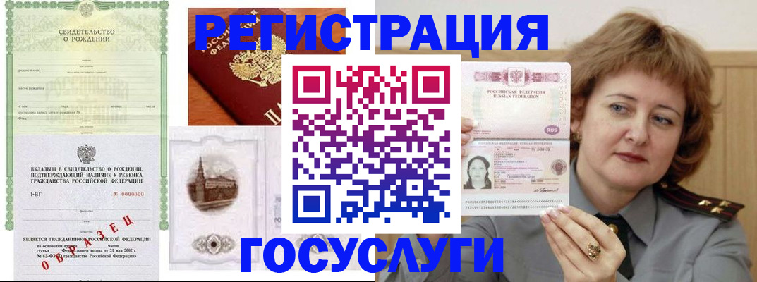 временная регистрация госуслуги в Шуе