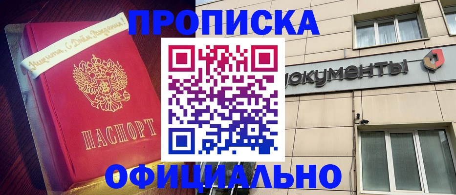 временная регистрация в квартире в Шуе