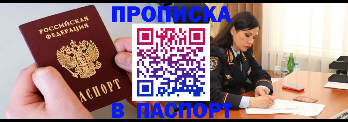 временная регистрация поиск в Шуе