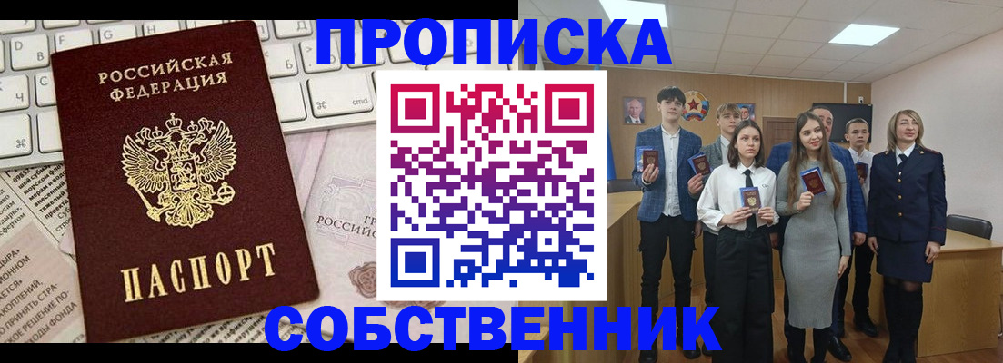 временная регистрация купить в Шуе