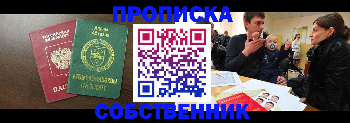 временная регистрация недорого в Шуе
